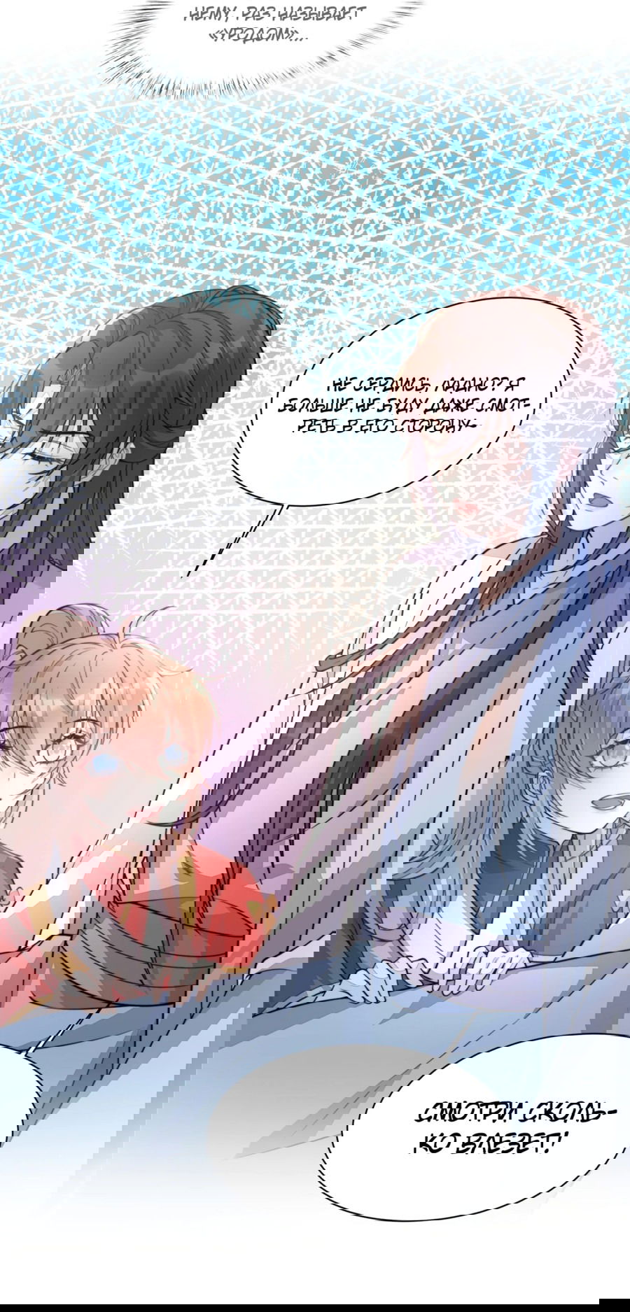 Манга Жена главного министра - Глава 19 Страница 40