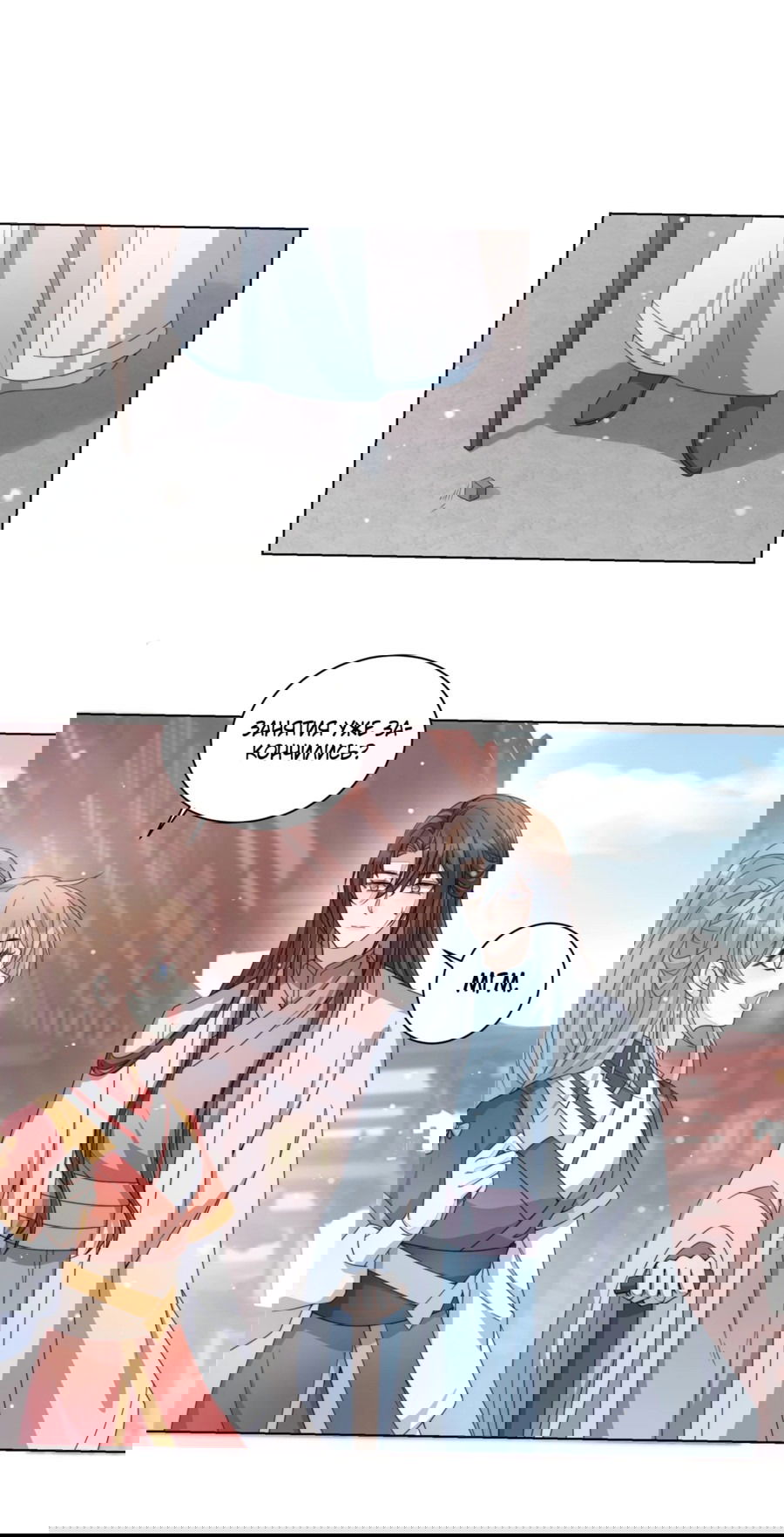 Манга Жена главного министра - Глава 18 Страница 21