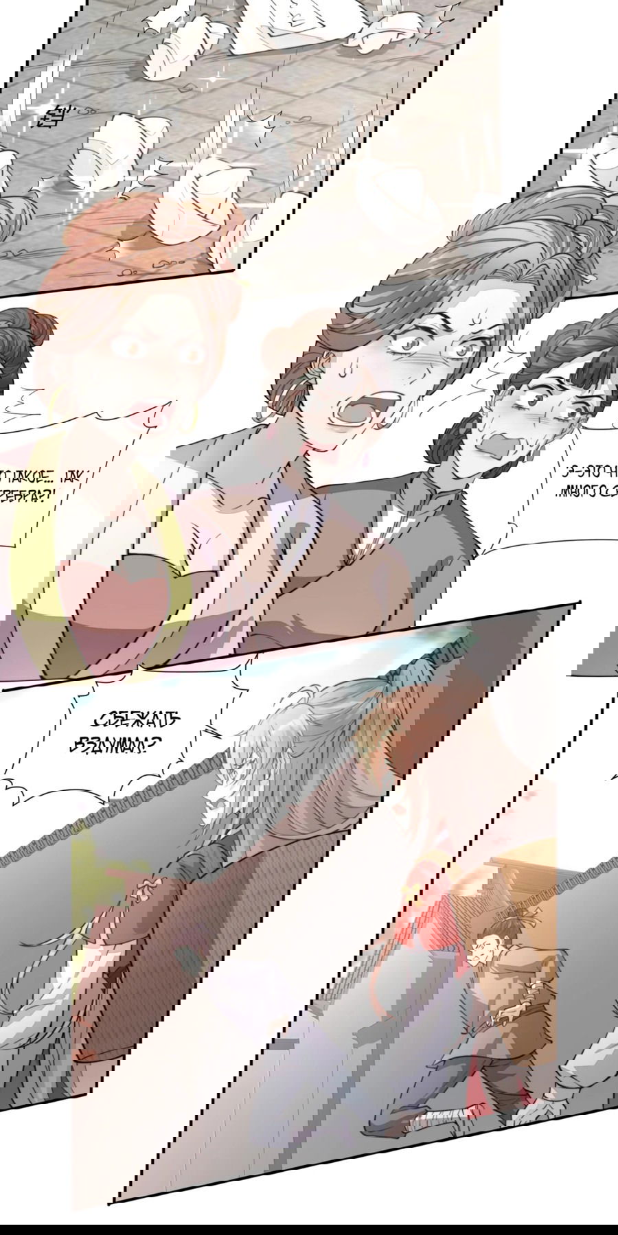 Манга Жена главного министра - Глава 17 Страница 17