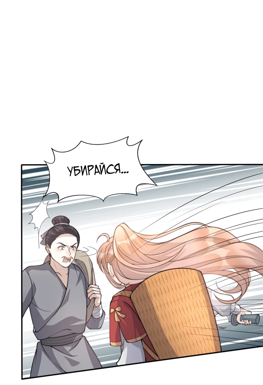 Манга Жена главного министра - Глава 17 Страница 15
