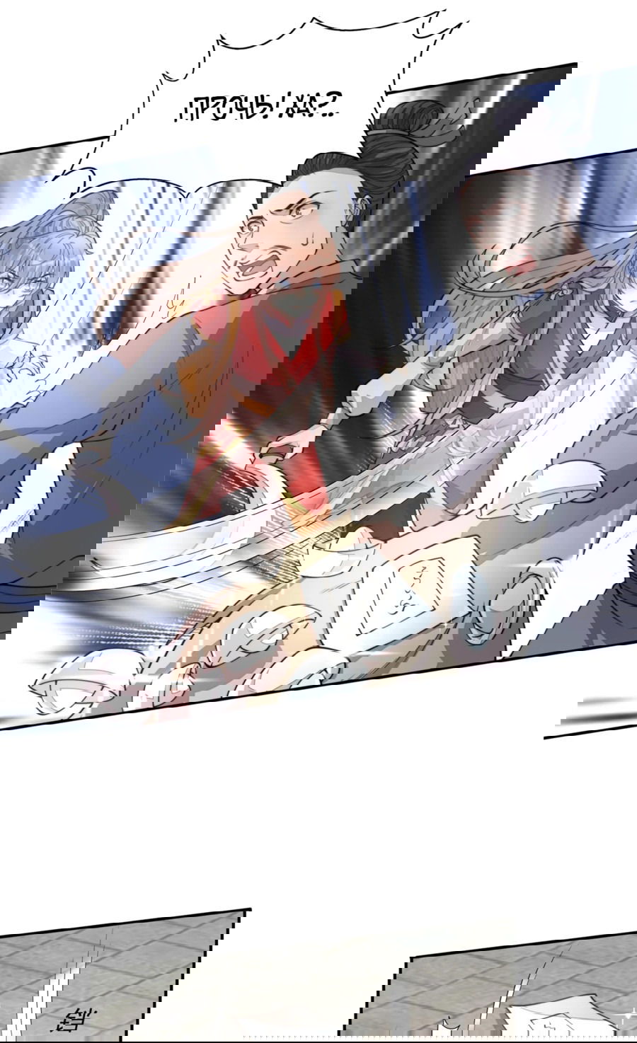 Манга Жена главного министра - Глава 17 Страница 16