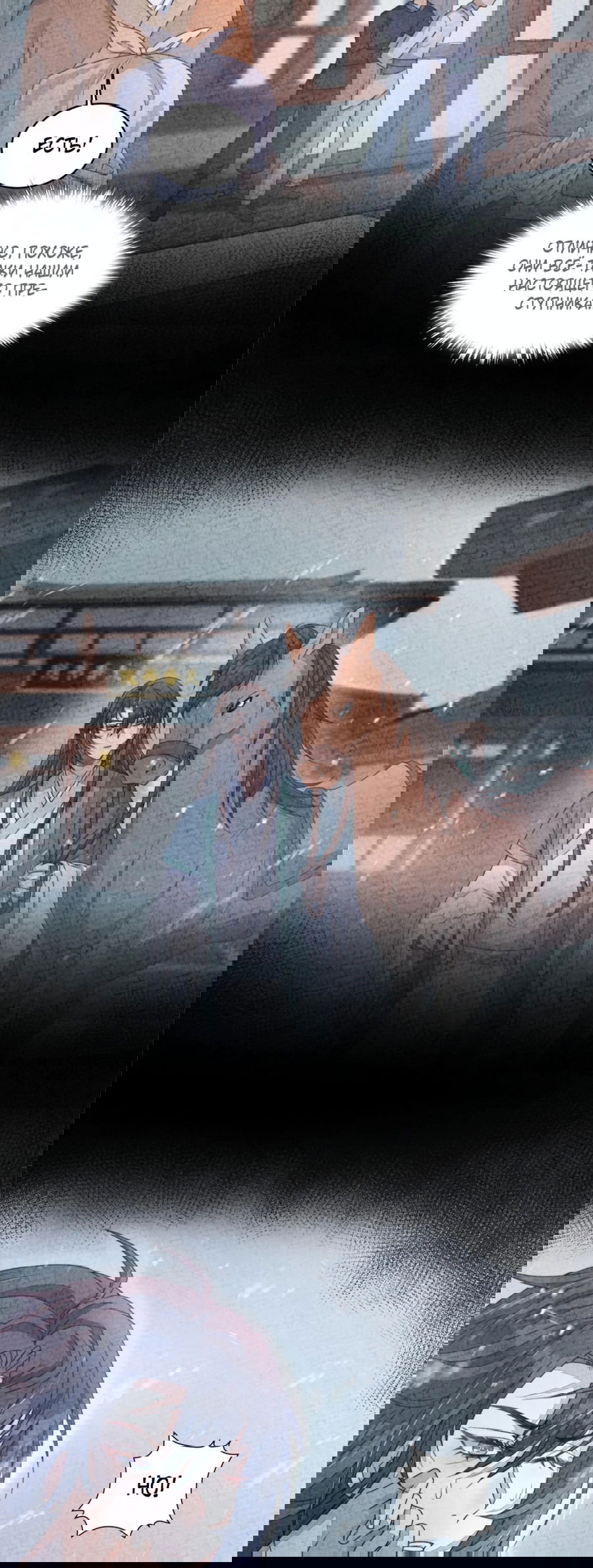 Манга Жена главного министра - Глава 16 Страница 19