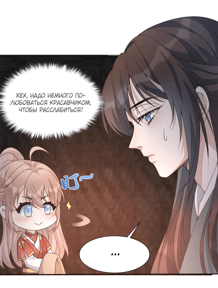 Манга Жена главного министра - Глава 16 Страница 10