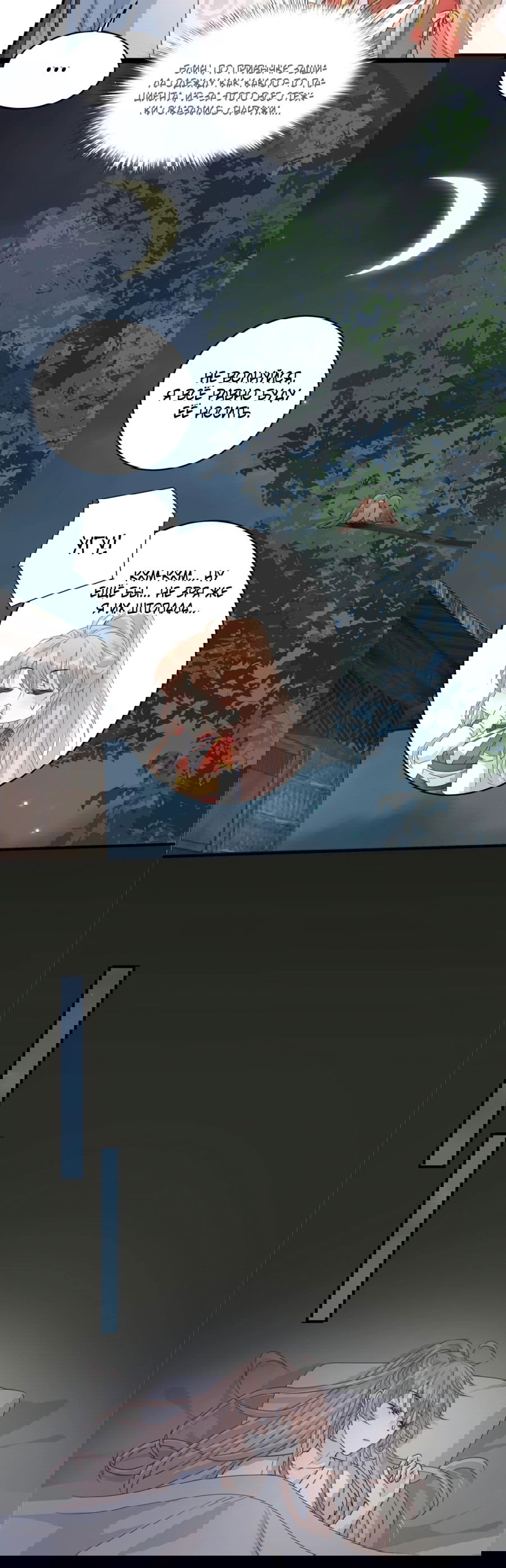 Манга Жена главного министра - Глава 16 Страница 16