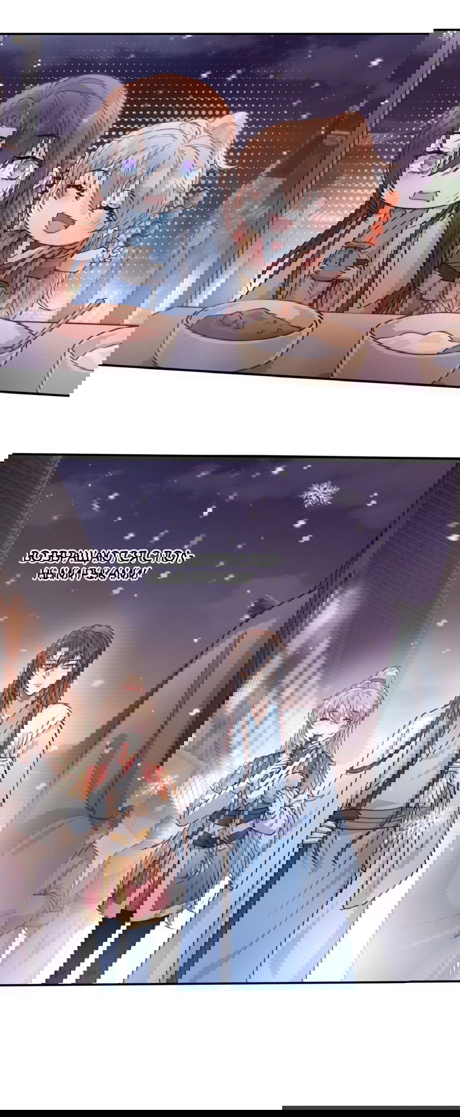 Манга Жена главного министра - Глава 15 Страница 7