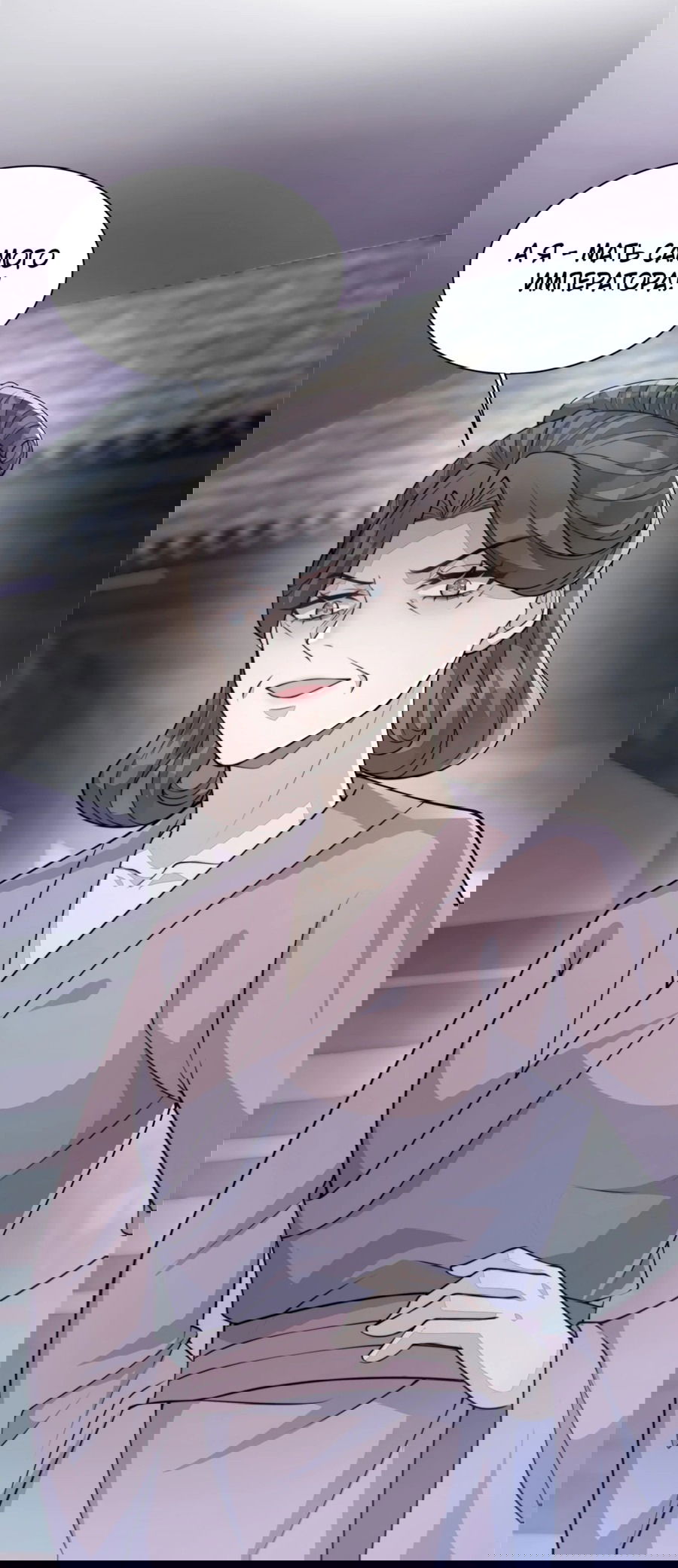 Манга Жена главного министра - Глава 15 Страница 22