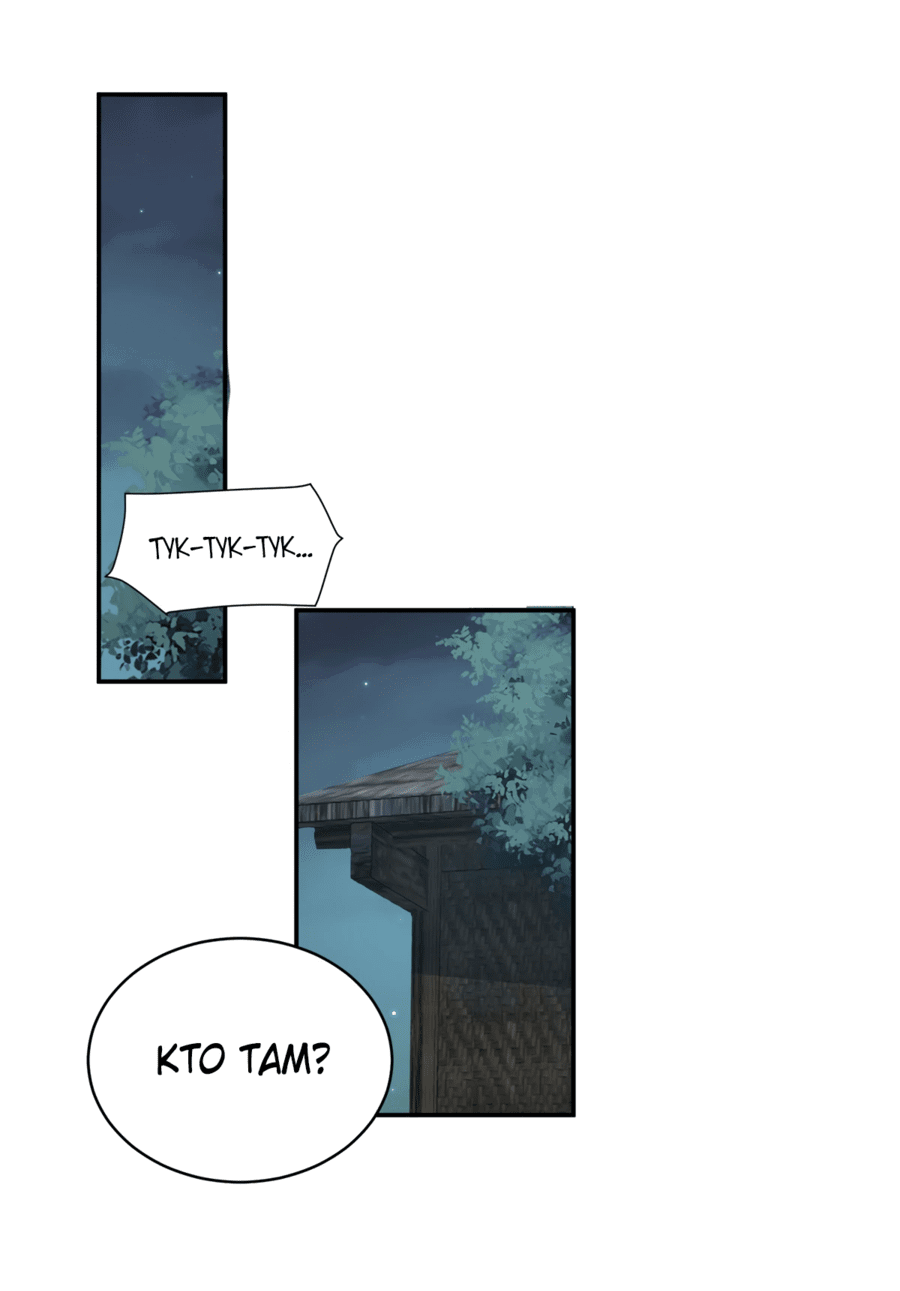 Манга Жена главного министра - Глава 15 Страница 34