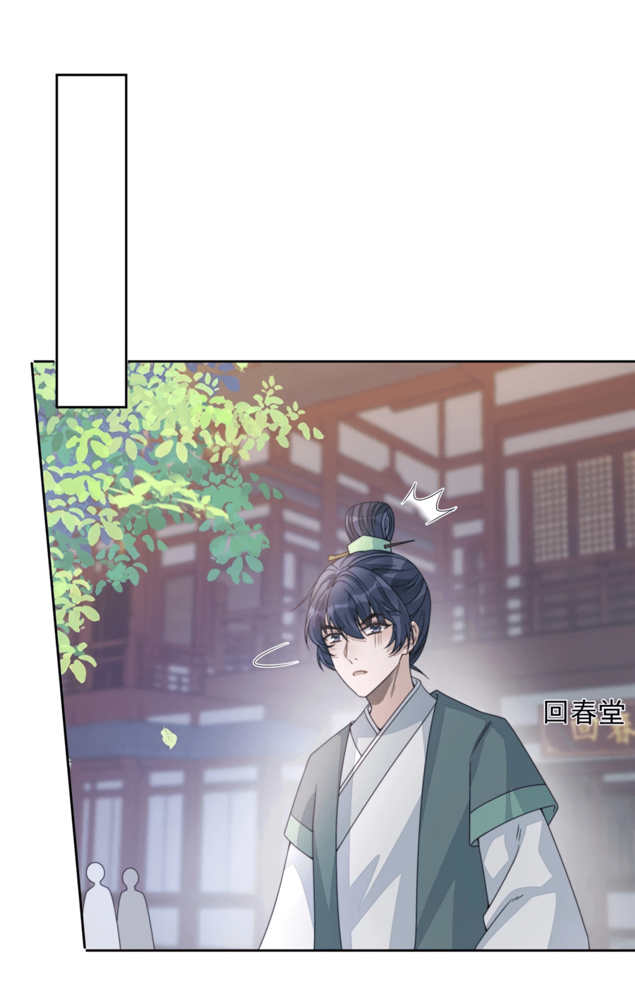 Манга Жена главного министра - Глава 14 Страница 7