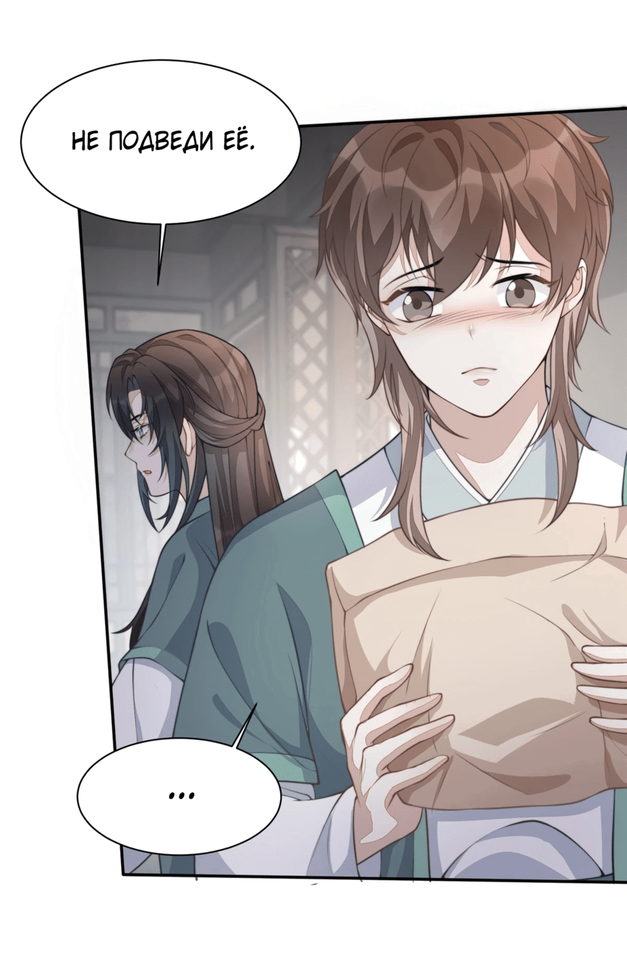 Манга Жена главного министра - Глава 13 Страница 28