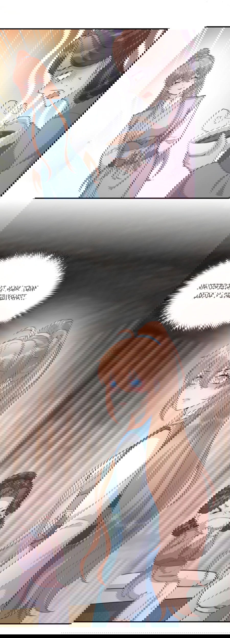 Манга Жена главного министра - Глава 13 Страница 20