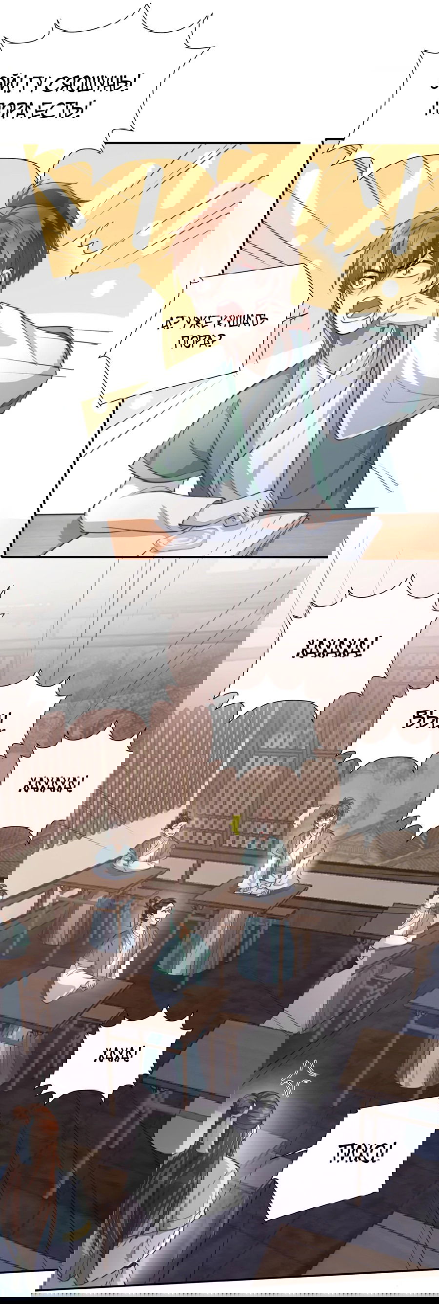 Манга Жена главного министра - Глава 13 Страница 22