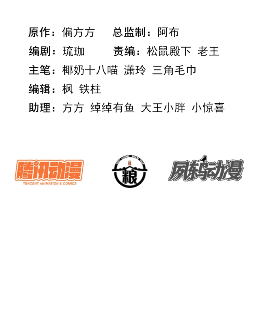 Манга Жена главного министра - Глава 13 Страница 2