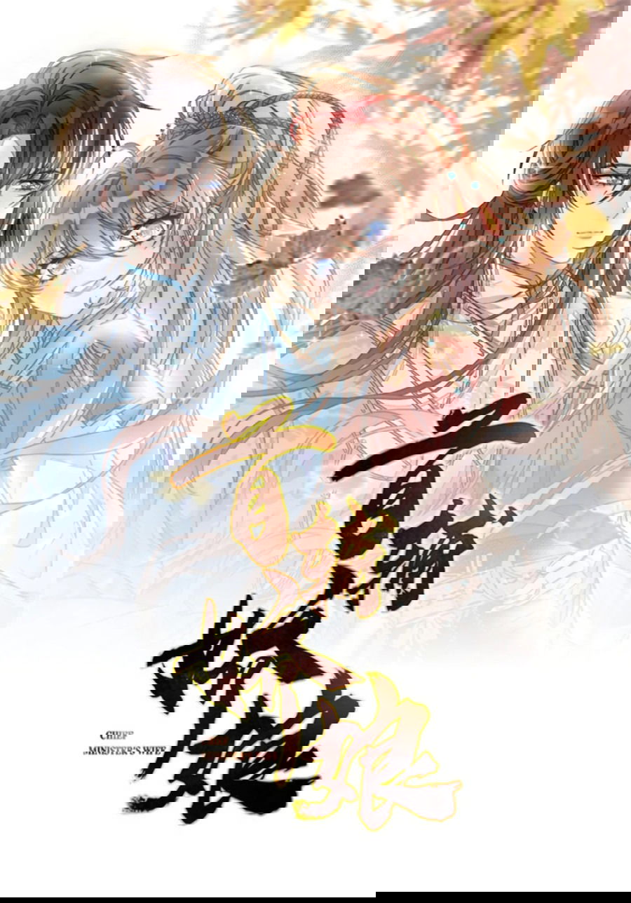 Манга Жена главного министра - Глава 13 Страница 1