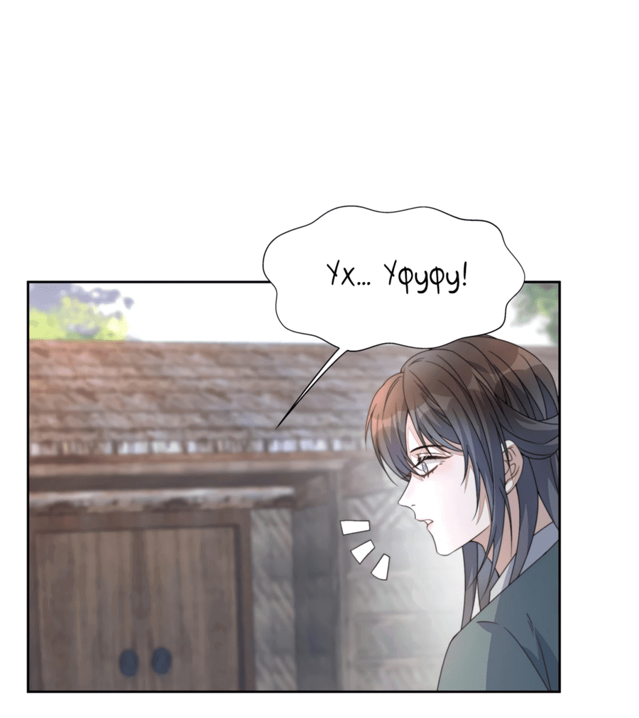 Манга Жена главного министра - Глава 12 Страница 34