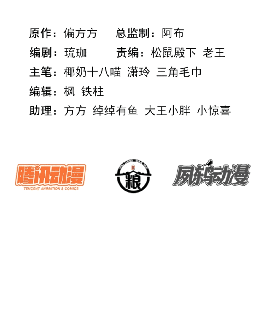 Манга Жена главного министра - Глава 12 Страница 2