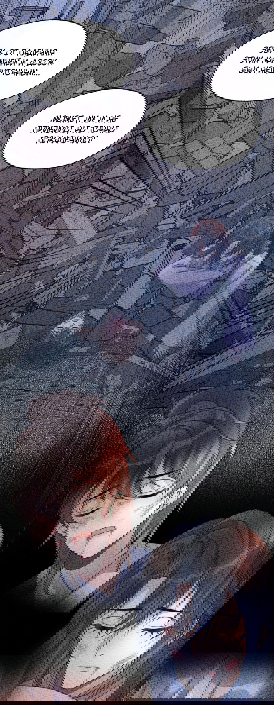 Манга Жена главного министра - Глава 12 Страница 23