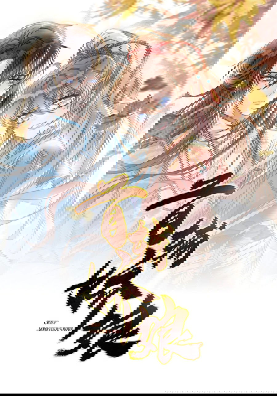 Манга Жена главного министра - Глава 12 Страница 1