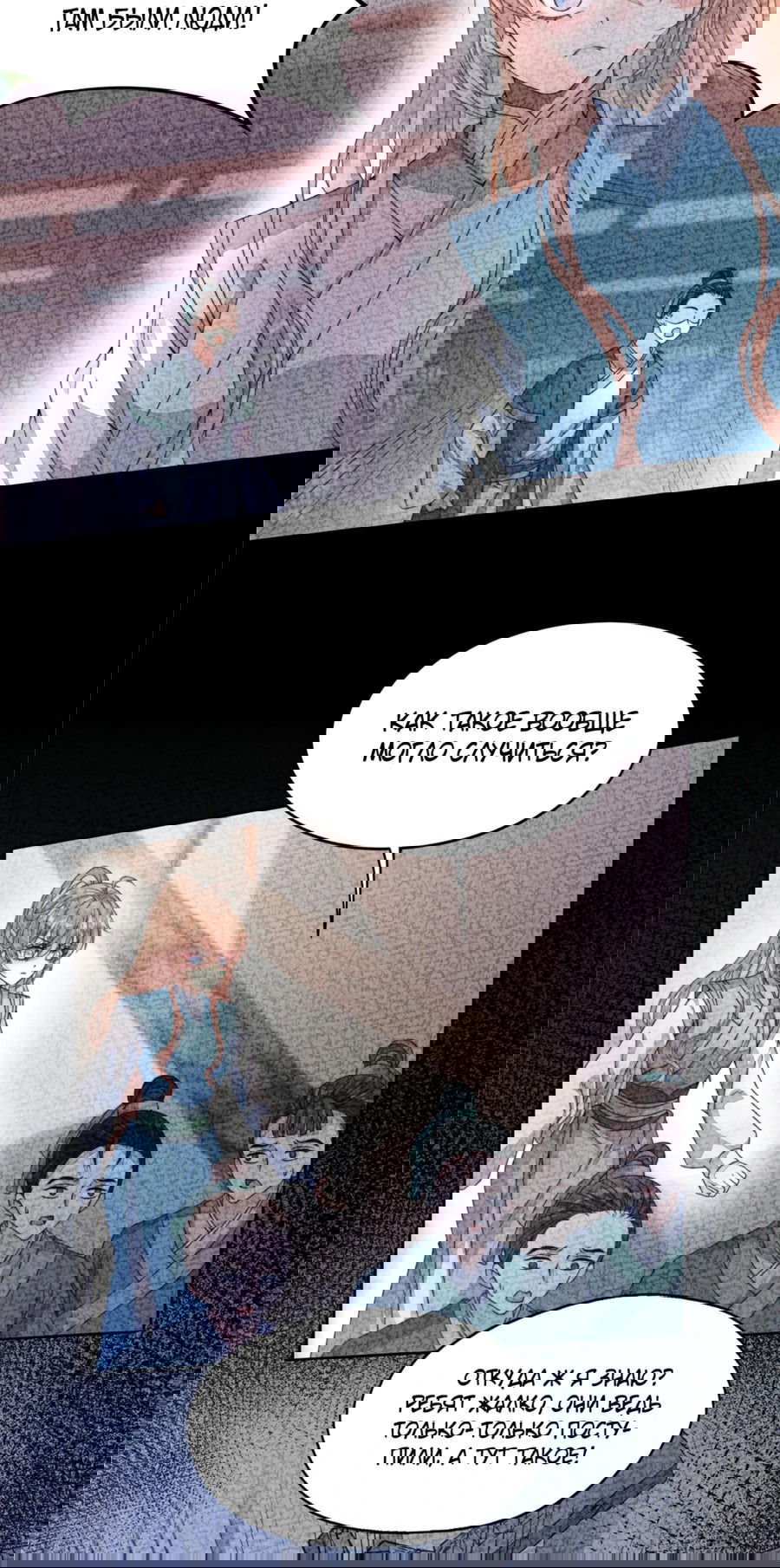 Манга Жена главного министра - Глава 12 Страница 22