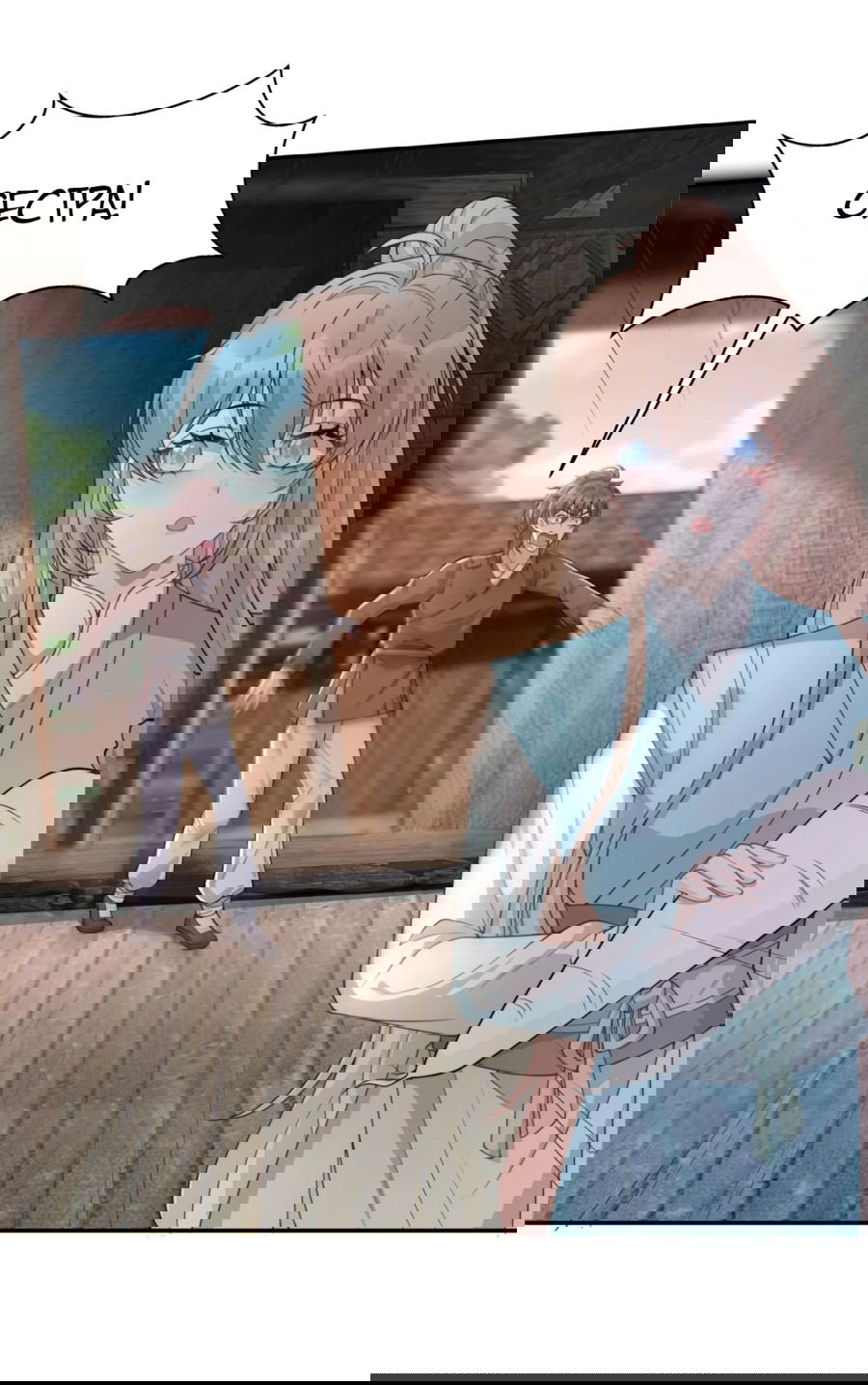 Манга Жена главного министра - Глава 11 Страница 4