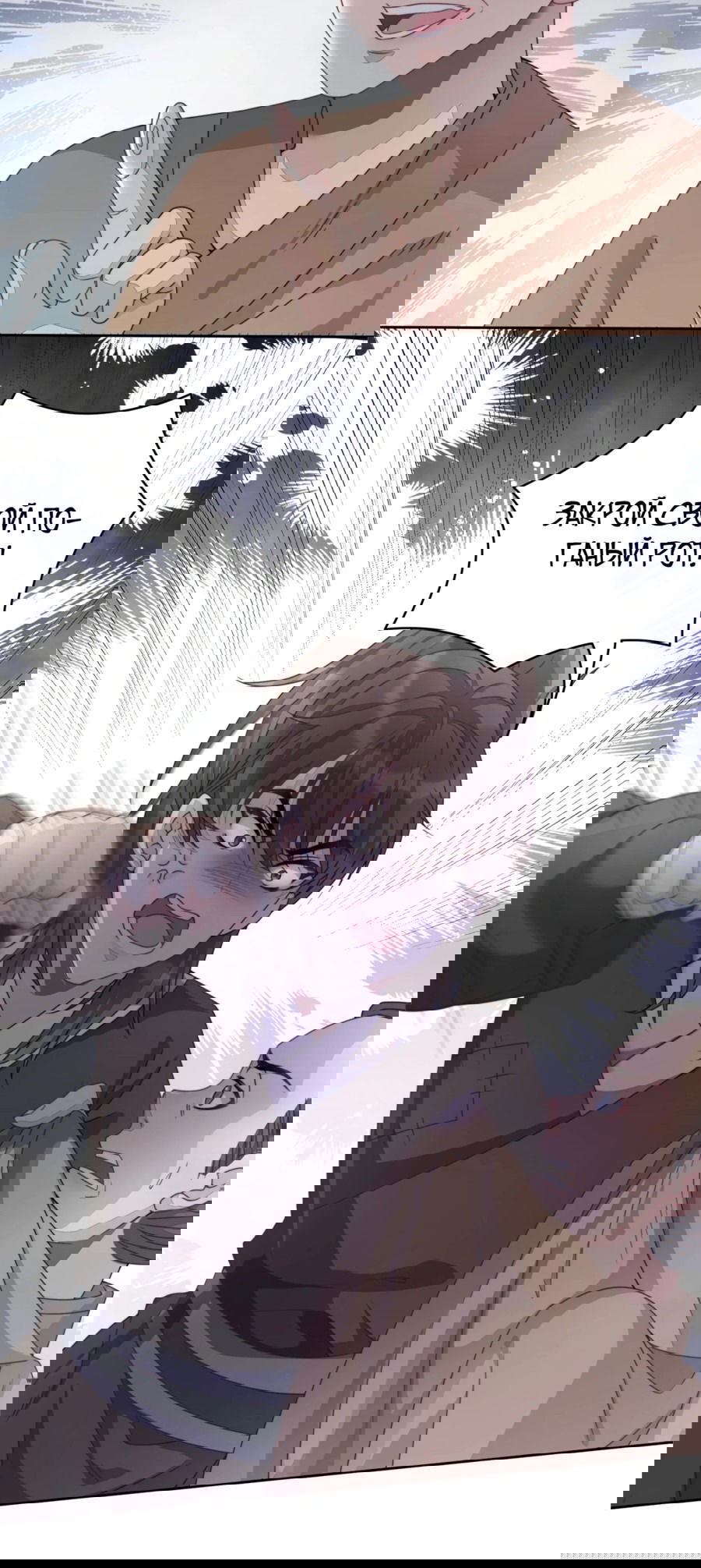 Манга Жена главного министра - Глава 11 Страница 40