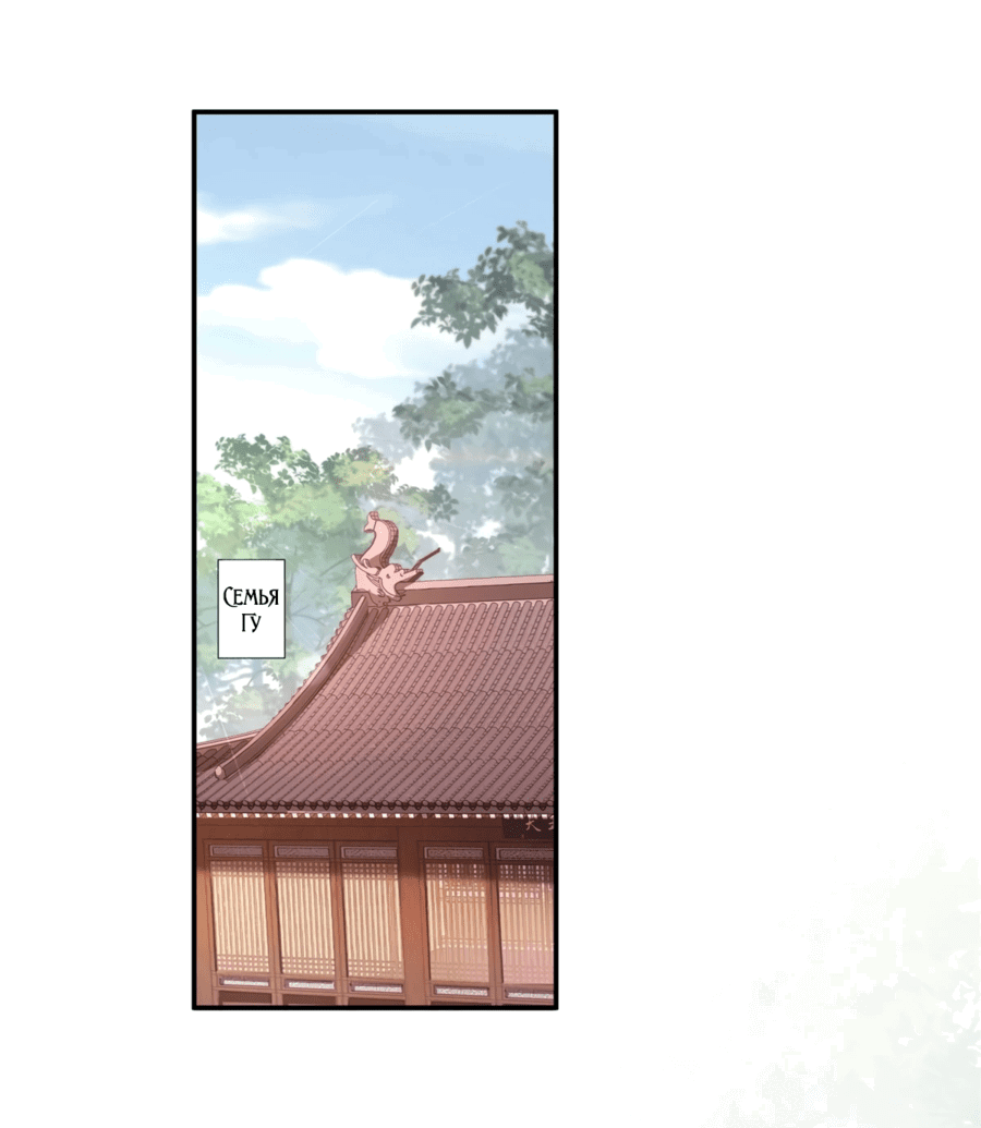 Манга Жена главного министра - Глава 11 Страница 16