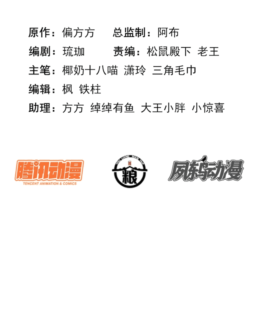 Манга Жена главного министра - Глава 11 Страница 2