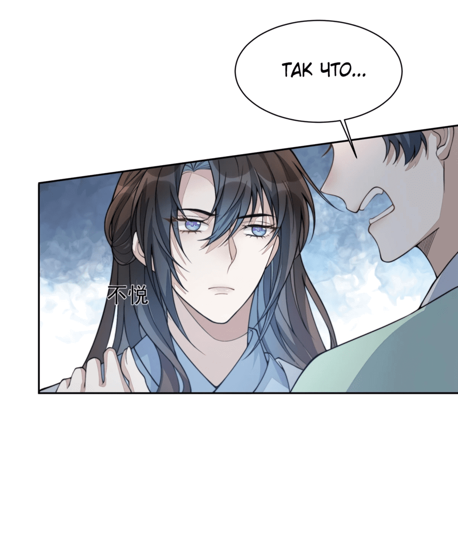 Манга Жена главного министра - Глава 10 Страница 34