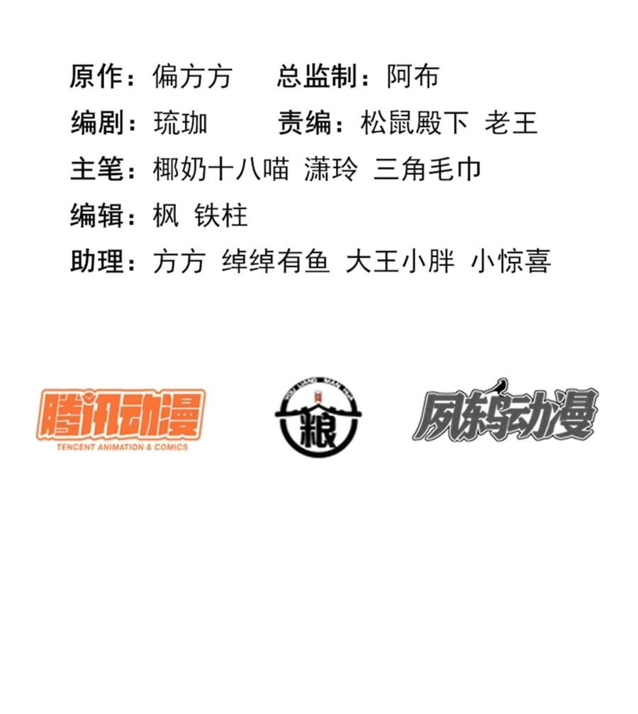 Манга Жена главного министра - Глава 10 Страница 2