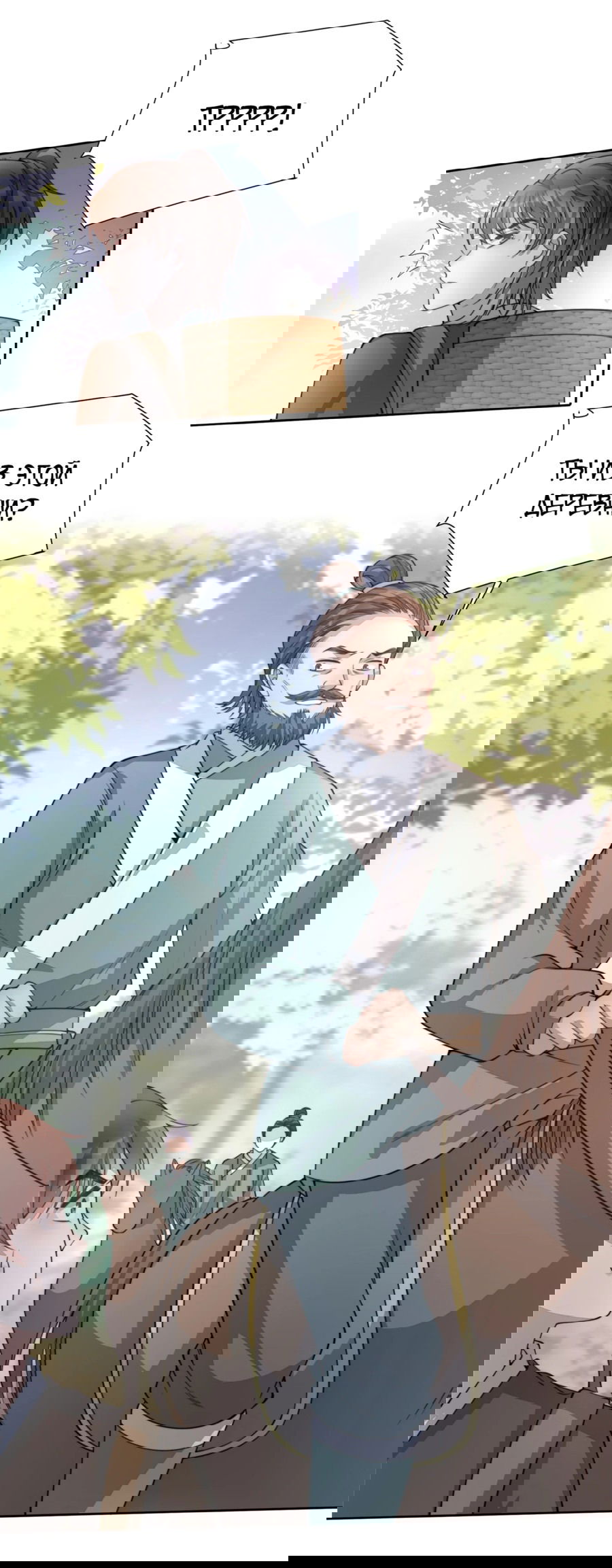 Манга Жена главного министра - Глава 10 Страница 38