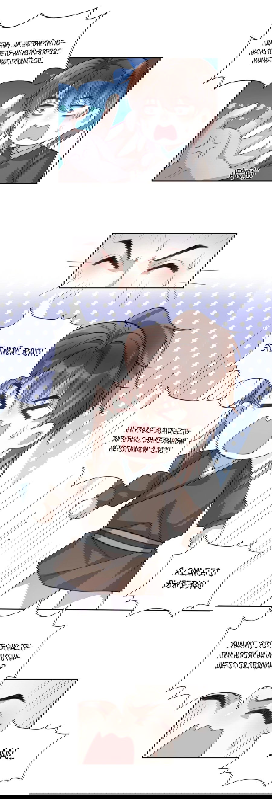 Манга Жена главного министра - Глава 10 Страница 42