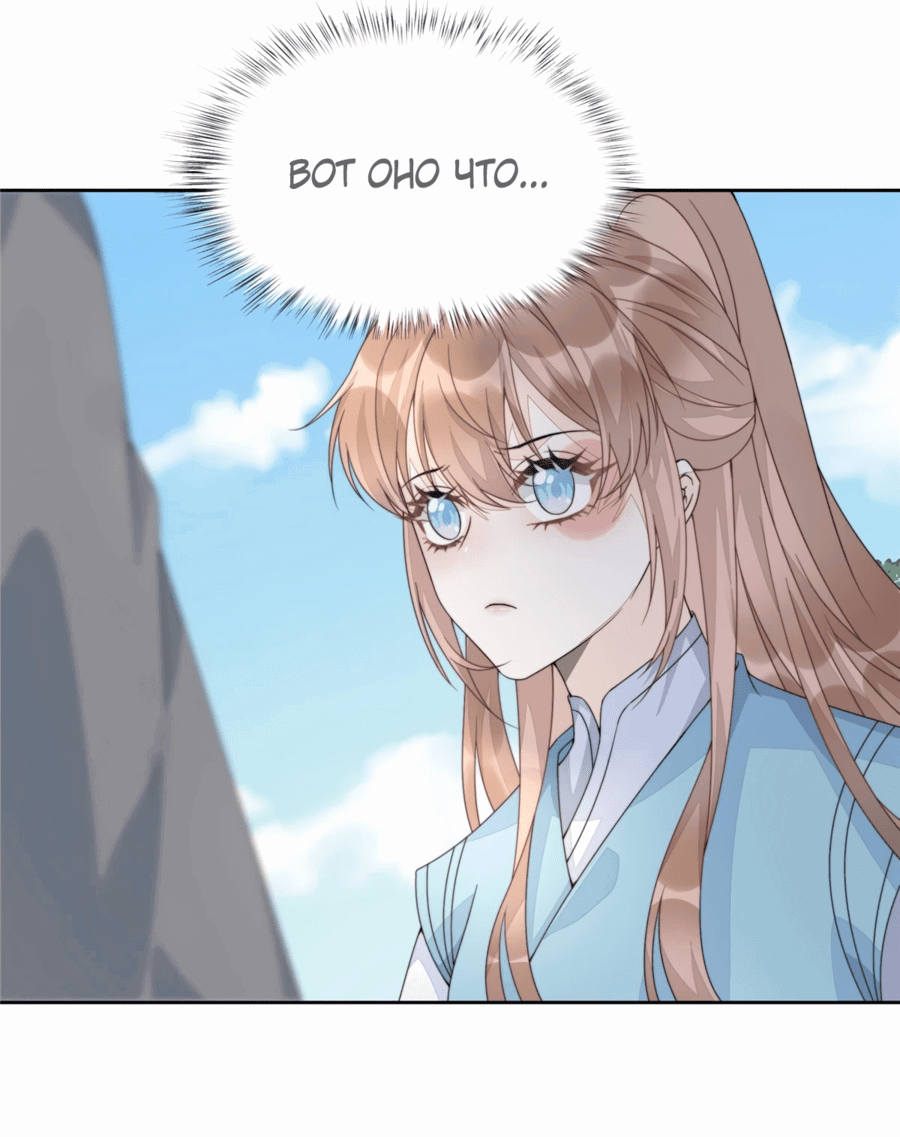 Манга Жена главного министра - Глава 10 Страница 23