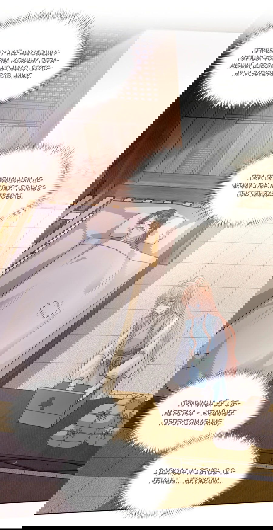 Манга Жена главного министра - Глава 10 Страница 29