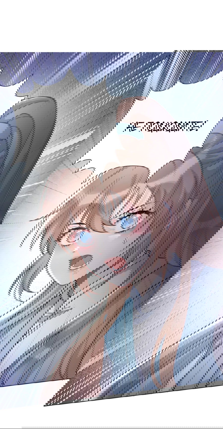 Манга Жена главного министра - Глава 9 Страница 32