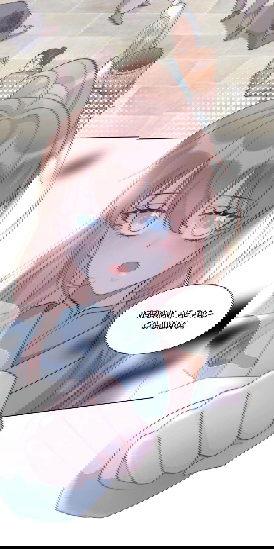 Манга Жена главного министра - Глава 9 Страница 11