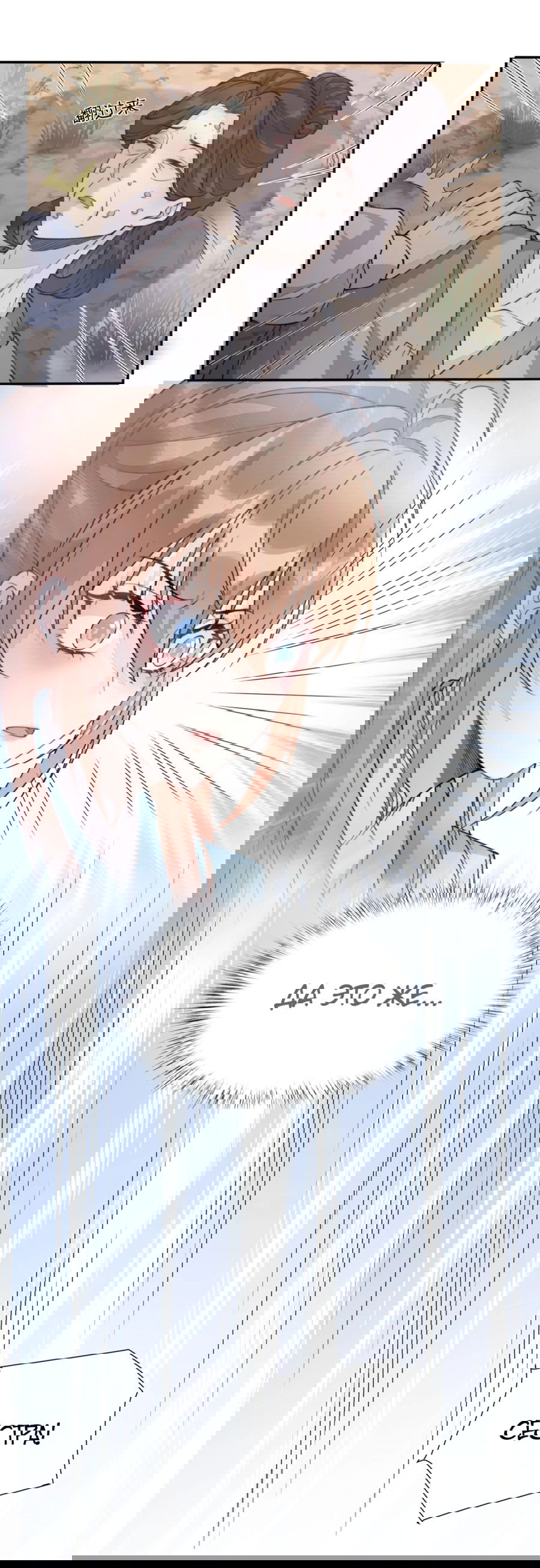 Манга Жена главного министра - Глава 9 Страница 30