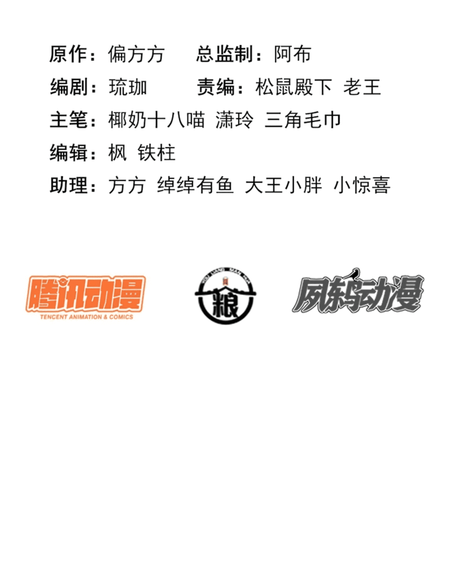 Манга Жена главного министра - Глава 9 Страница 2