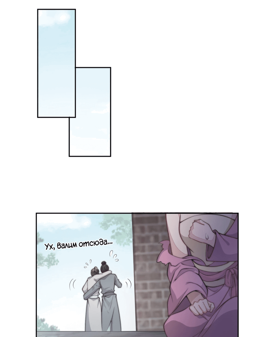 Манга Жена главного министра - Глава 9 Страница 13