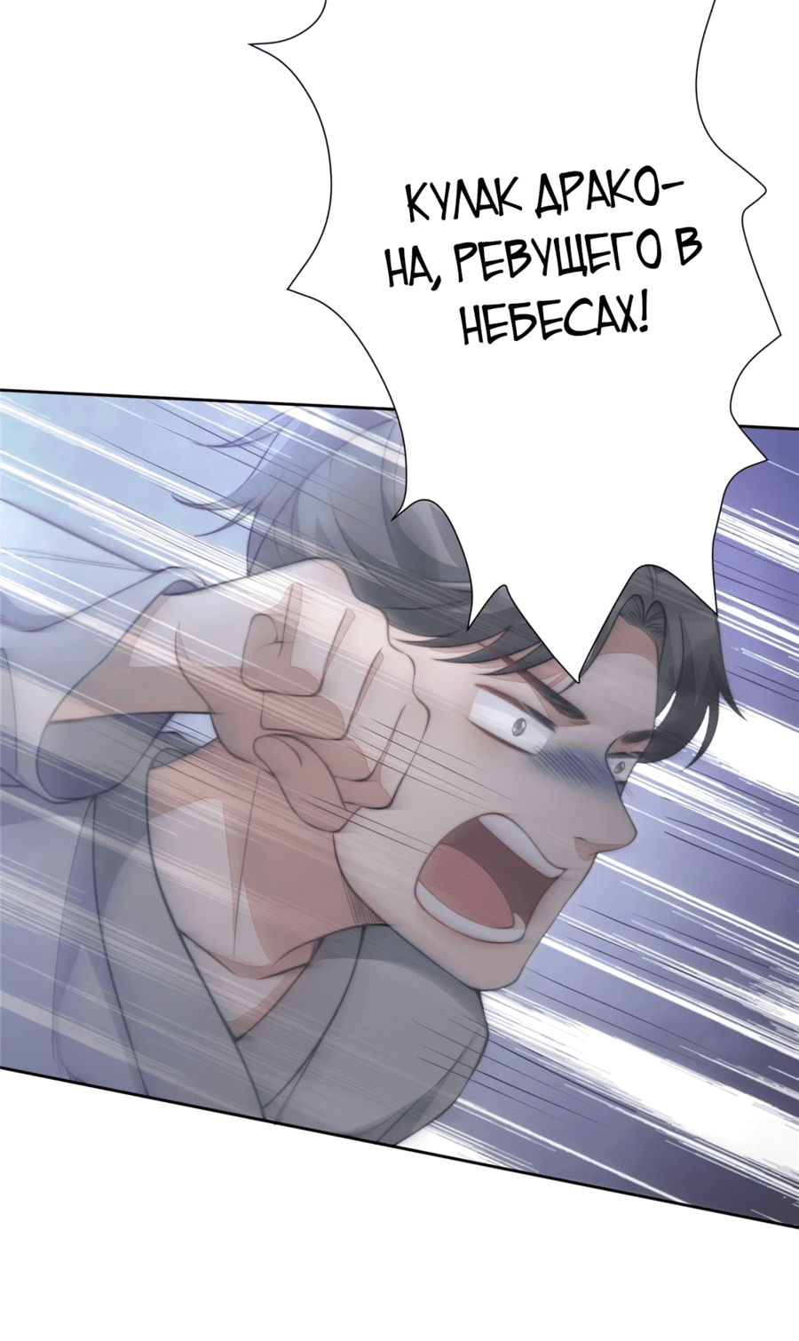 Манга Жена главного министра - Глава 9 Страница 9