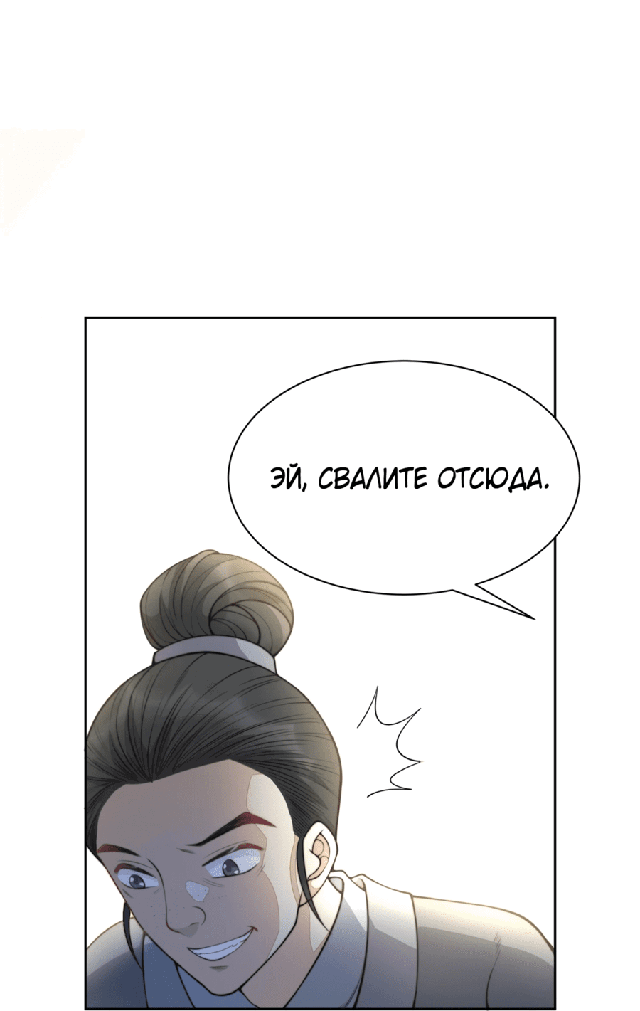 Манга Жена главного министра - Глава 8 Страница 41