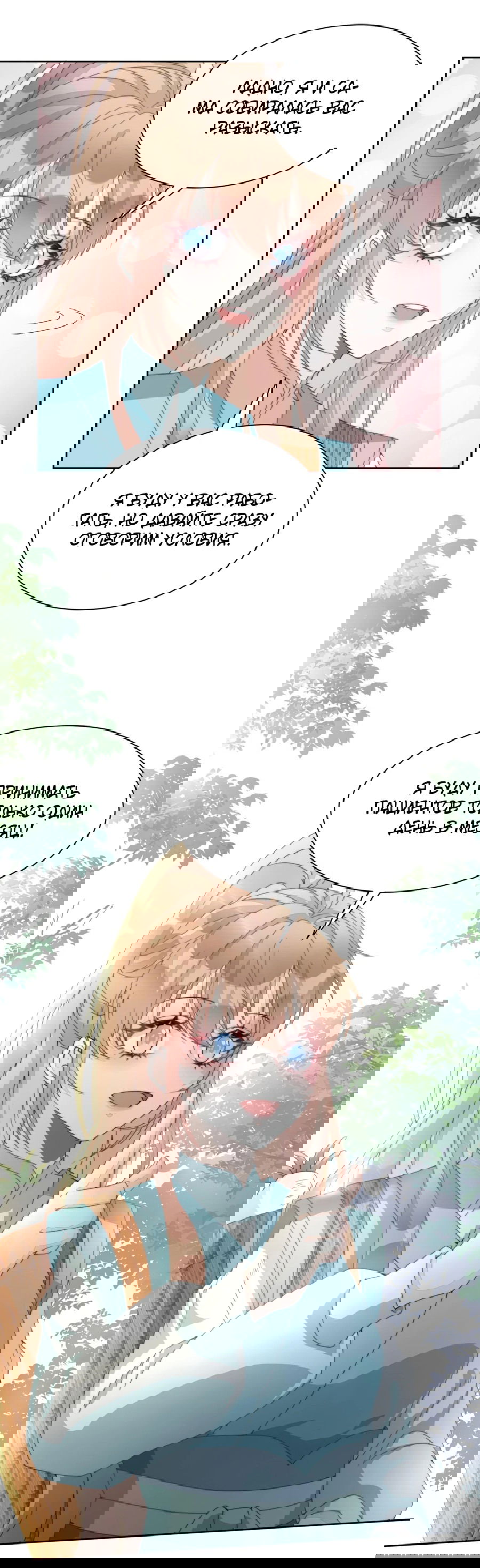 Манга Жена главного министра - Глава 8 Страница 23