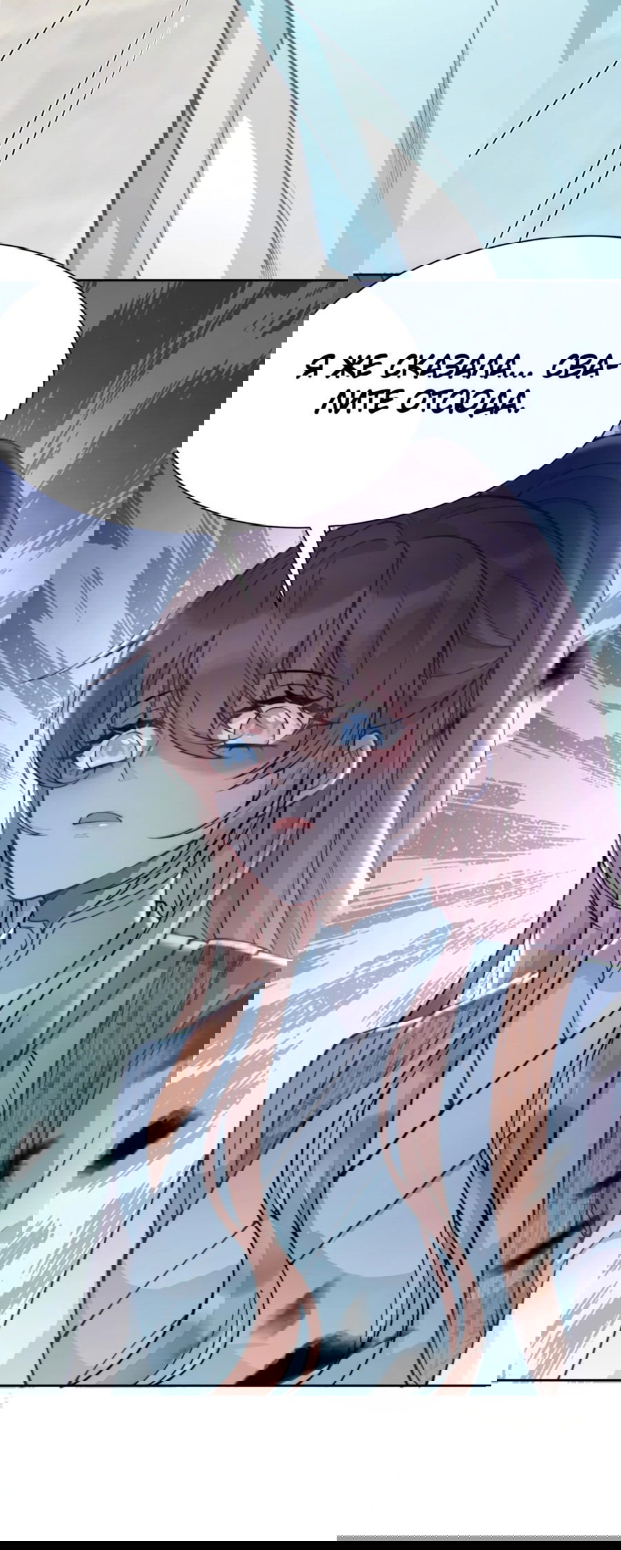 Манга Жена главного министра - Глава 8 Страница 44