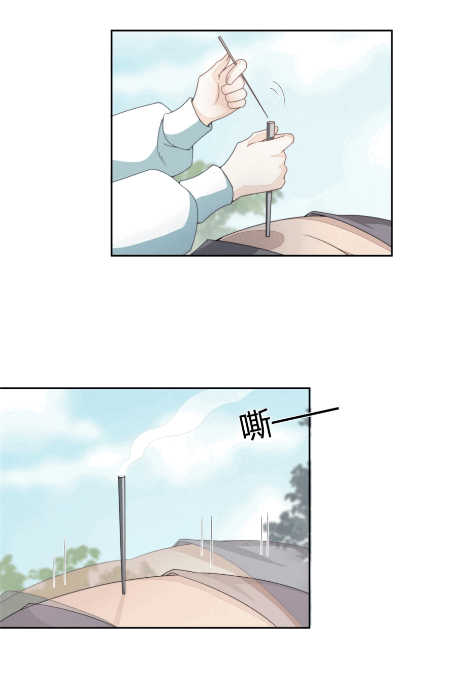 Манга Жена главного министра - Глава 8 Страница 12