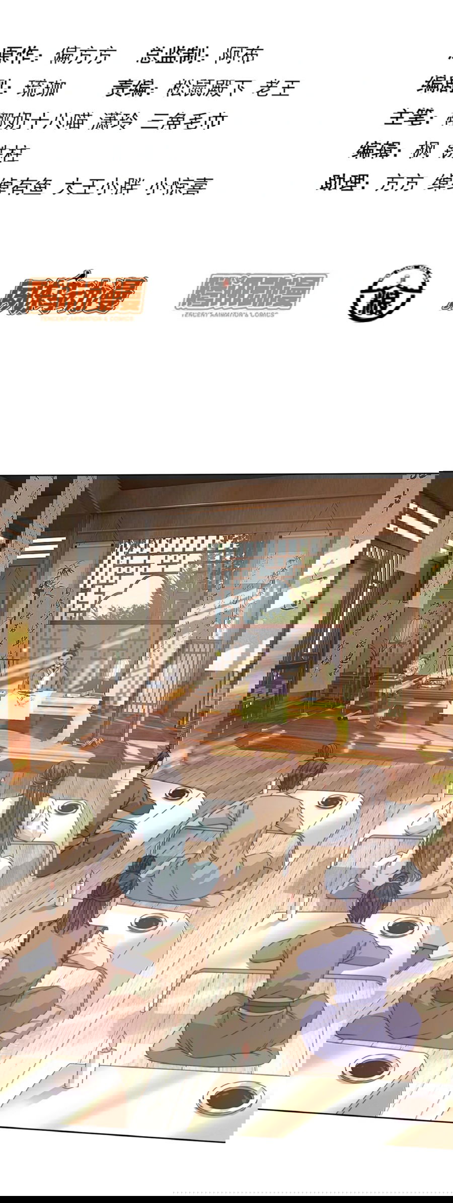 Манга Жена главного министра - Глава 7 Страница 2