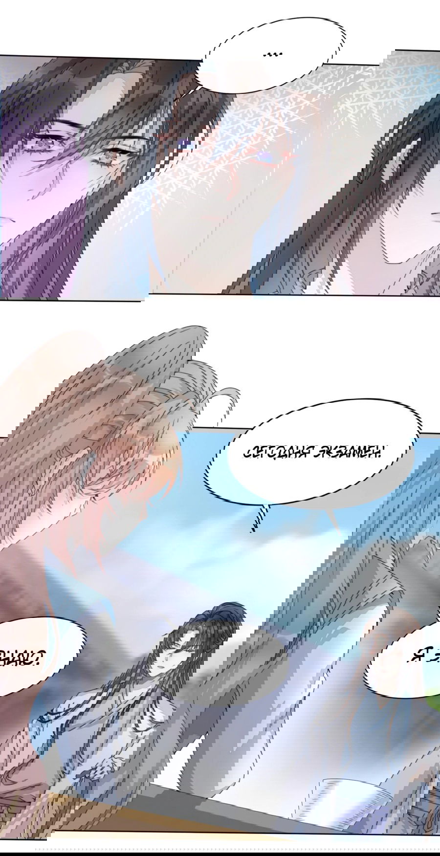 Манга Жена главного министра - Глава 6 Страница 12