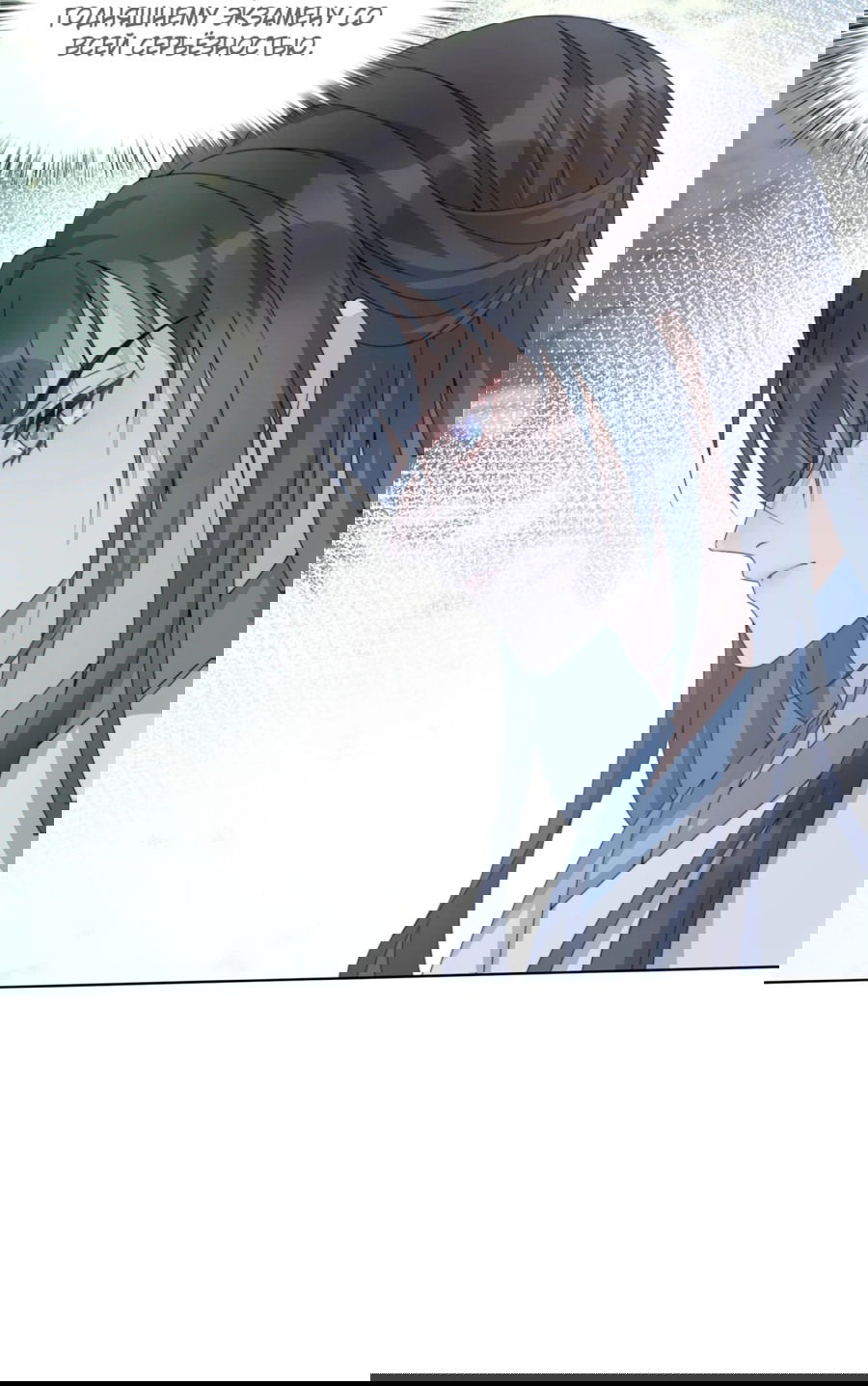 Манга Жена главного министра - Глава 6 Страница 38