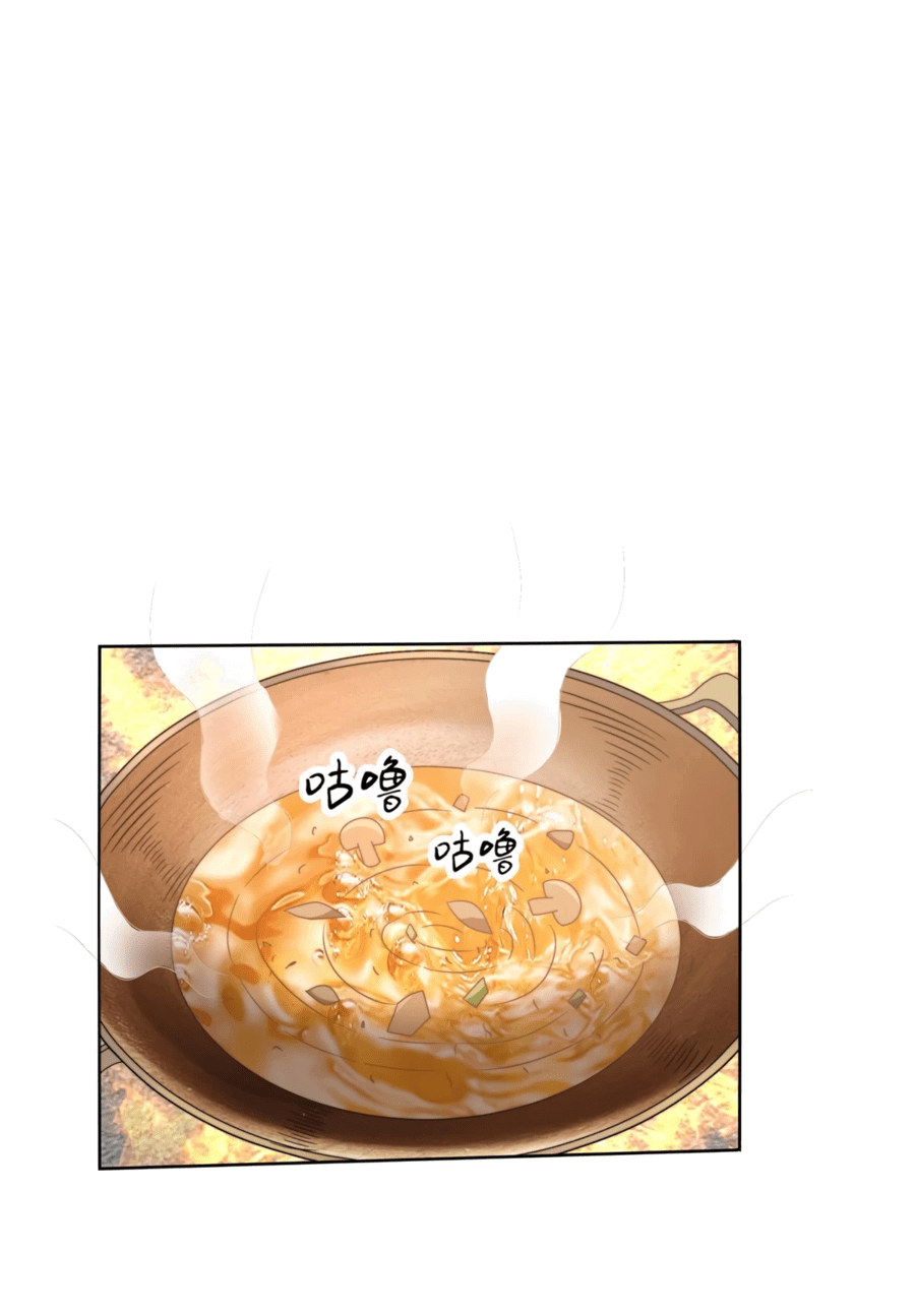 Манга Жена главного министра - Глава 6 Страница 9