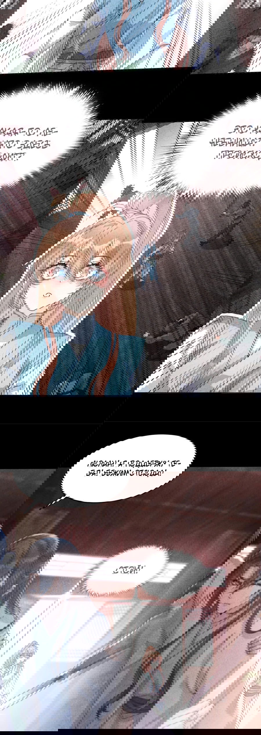 Манга Жена главного министра - Глава 5 Страница 7