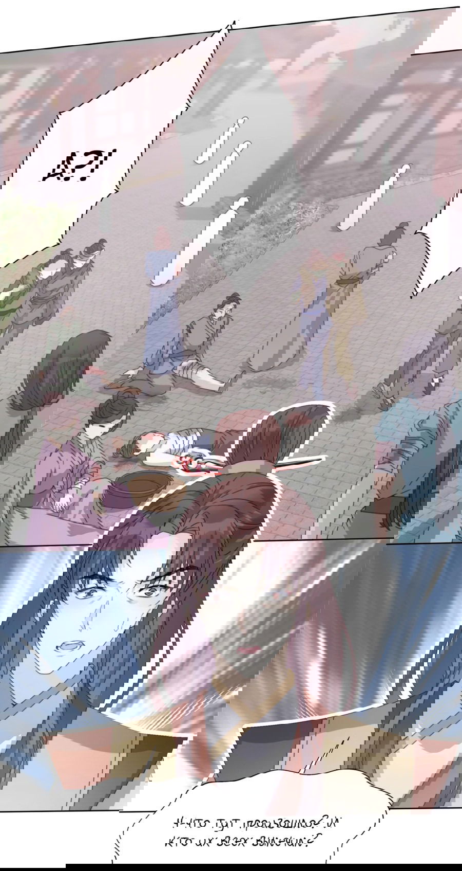 Манга Жена главного министра - Глава 5 Страница 34