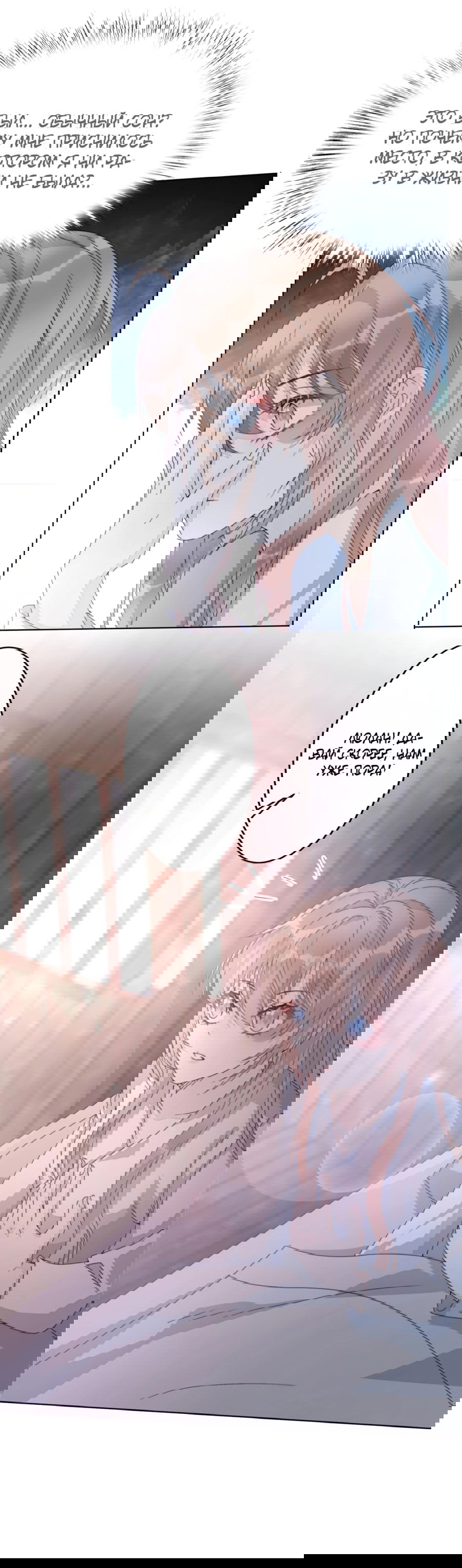 Манга Жена главного министра - Глава 5 Страница 10