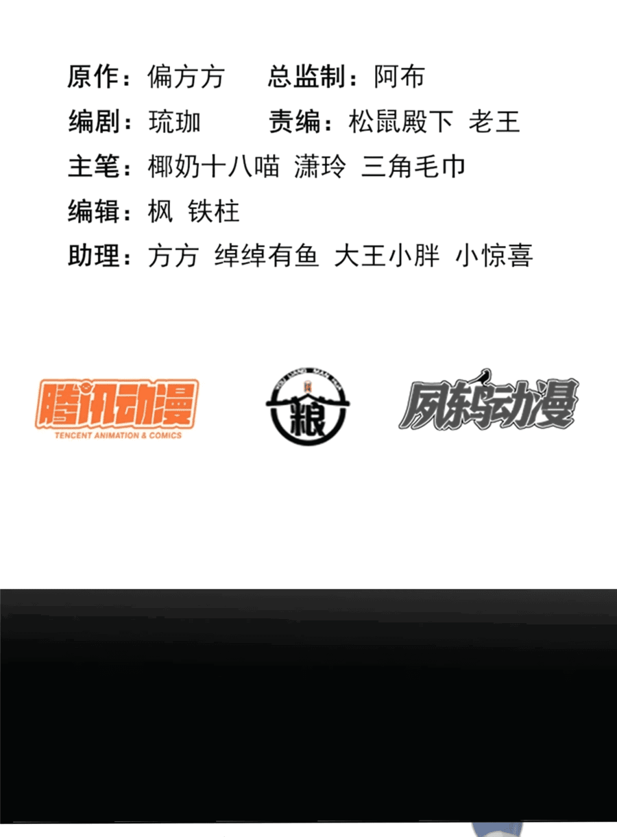 Манга Жена главного министра - Глава 5 Страница 2